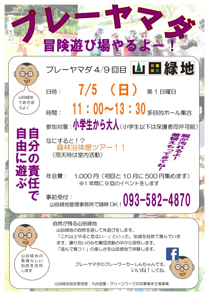 150610ﾁﾗｼ7月